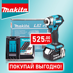 Покупай выгодно - DTD173